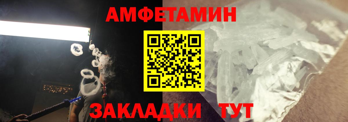 Амфетамин VHQ  Вход с VPN  Зима 