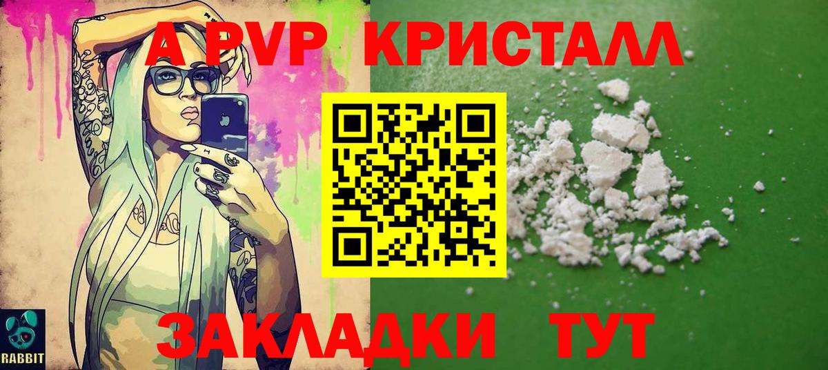 где продают наркотики  Alpha-PVP СК  Вход с VPN  Зима  A-PVP крисы CK  A PVP СК 