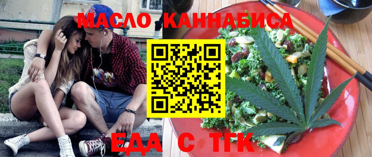 Зима  Печенье с ТГК марихуана  Вход с VPN 