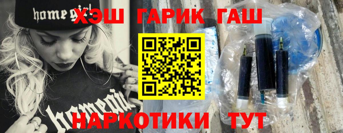 Зима  ГАШИШ индика сатива  Вход с VPN  ГАШ индика сатива 