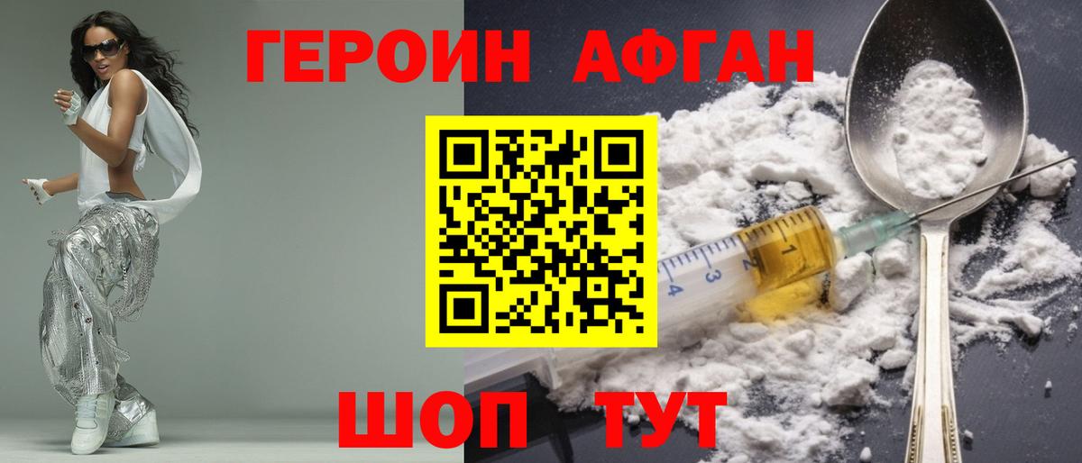 Героин гречка Зима