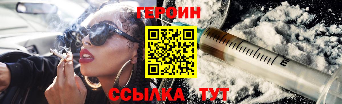 Зима  ГЕРОИН Афган  ГЕРОИН  Вход с VPN 
