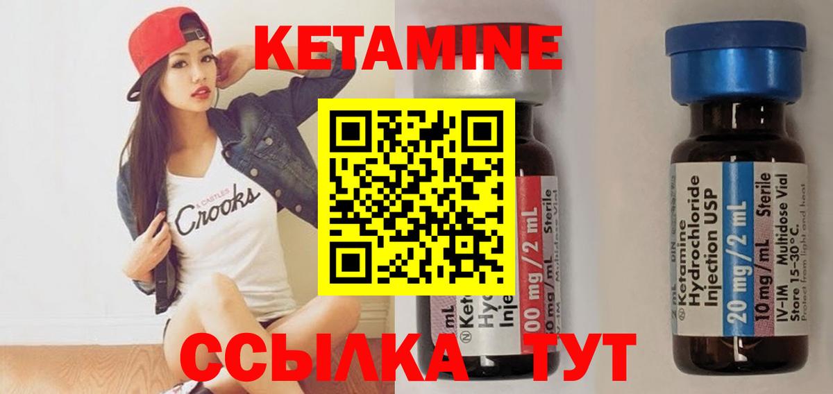 КЕТАМИН VHQ  Кетамин ketamine  Зима  Вход с VPN 