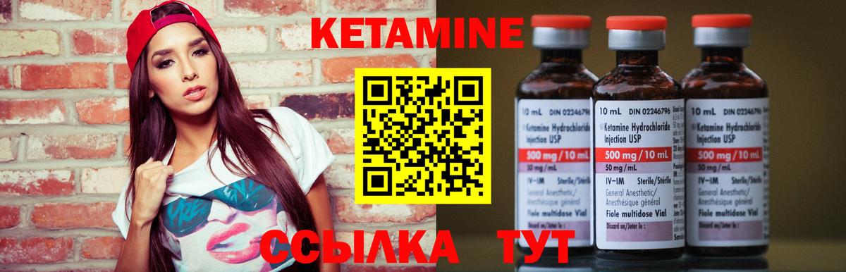 КЕТАМИН ketamine Зима