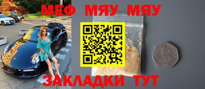 мяу мяу мука Ливны