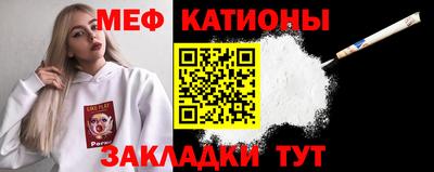 мяу мяу мука Ливны
