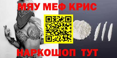 мяу мяу мука Ливны