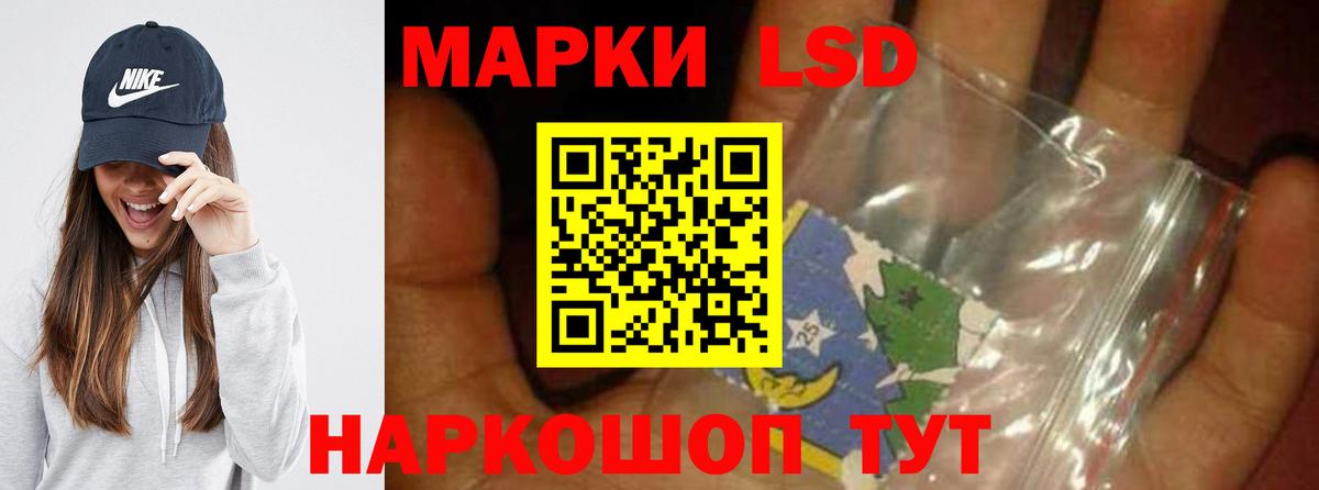 Зима  LSD-25 экстази кислота  Вход с VPN  ЛСД экстази ecstasy 