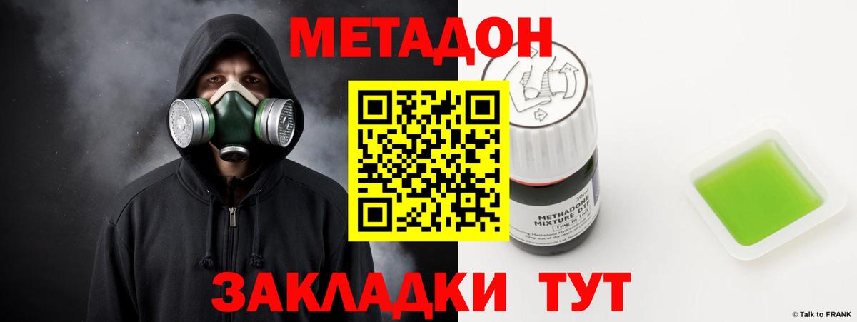 МЕТАДОН VHQ  Метадон мёд  Вход с VPN  Зима 