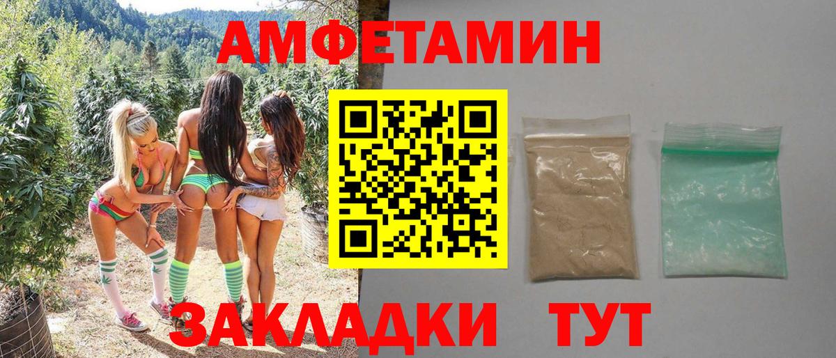 МЕТАМФЕТАМИН винт Зима