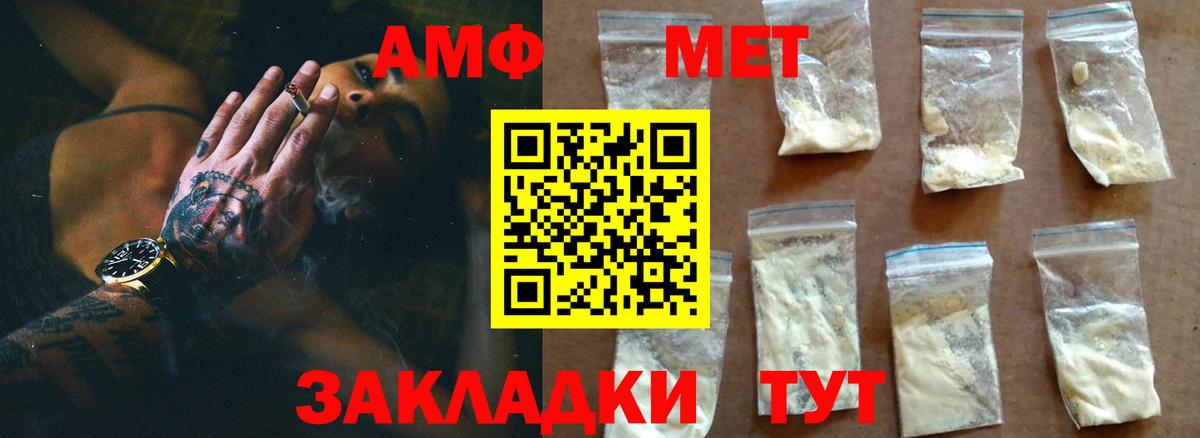 МЕТАМФЕТАМИН витя  МЕТАМФЕТАМИН витя  Вход с VPN  Зима 