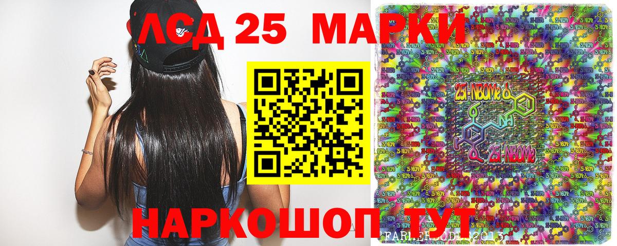 Марки 25I-NBOMe 1,5мг  купить наркотики цена  Зима  Вход с VPN  Марки N-bome 