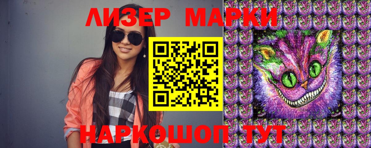 Марки N-bome 1,8мг Зима