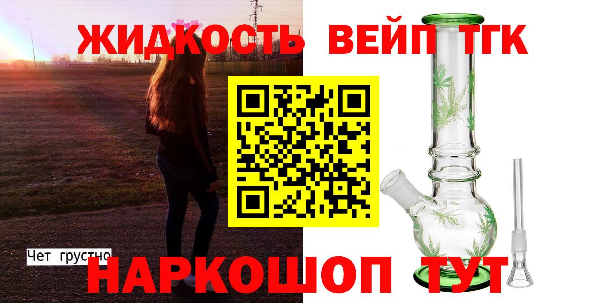 ТГК концентрат Зима