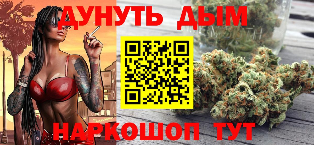 МАРИХУАНА индика  МАРИХУАНА семена  Зима  Бошки Шишки марихуана  Вход с VPN 